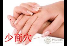 咽喉腫痛，只掐一個穴位就搞定，太神奇了