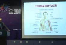 中國富豪60萬一針續(xù)命 院士正面回應(yīng)