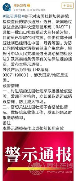 法國污染牡蠣銷往中國 牡蠣雖補(bǔ)單你要注意啦 法國污染牡蠣銷往中國 牡蠣雖補(bǔ)單你要注意啦