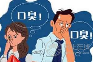 口臭是身體內(nèi)部疾病四種食物去口臭