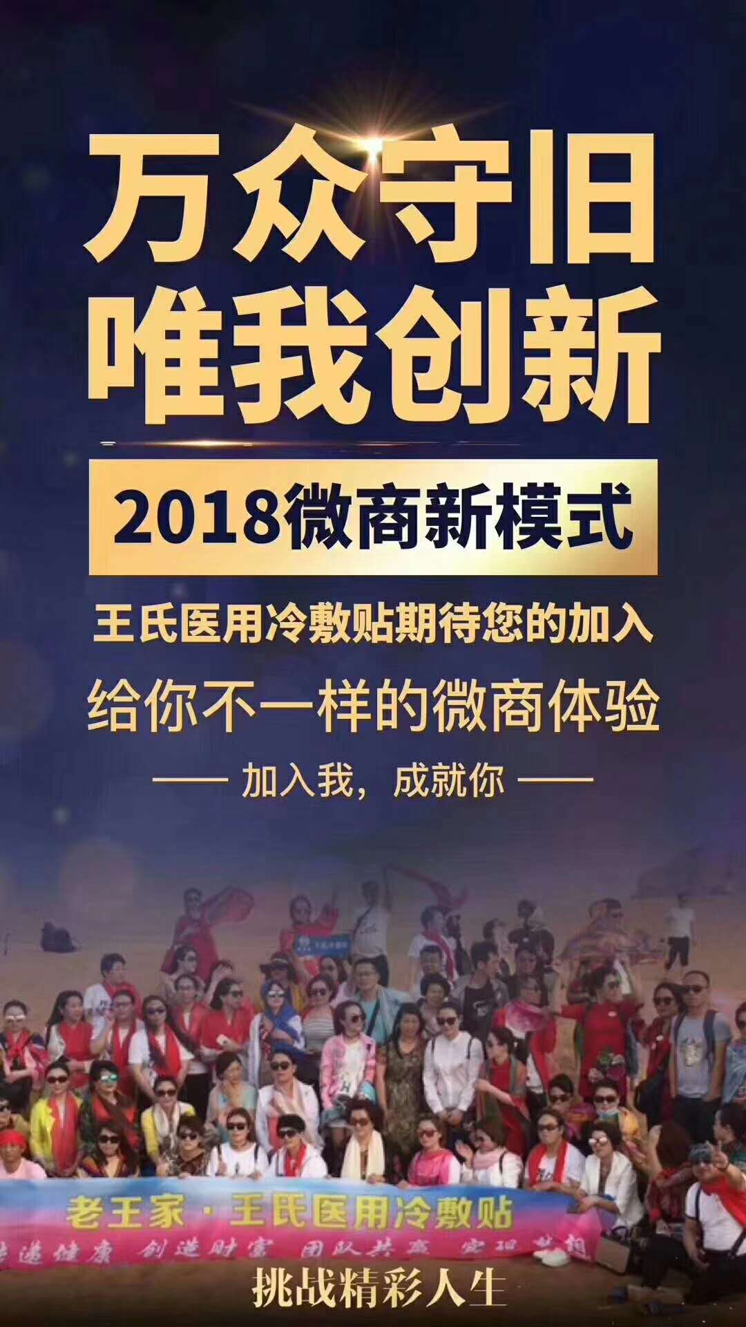 老王家醫(yī)用冷敷貼效果靠譜嗎,是騙人的嗎,做代理三年的真實經(jīng)歷