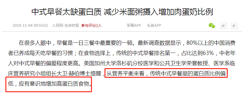 90%的人都吃錯了早餐！這樣吃簡單方便還有營養！