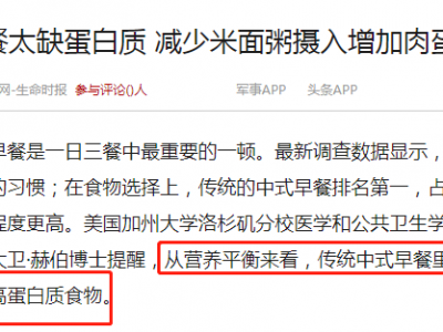 90%的人都吃錯(cuò)了早餐！這樣吃簡(jiǎn)單方便還有營(yíng)養(yǎng)！