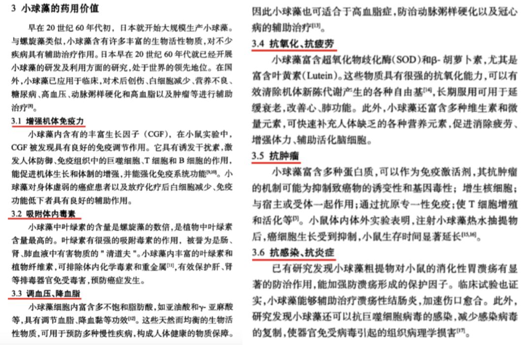 天天養生，為什么還是營養不良，而且全身都是病？