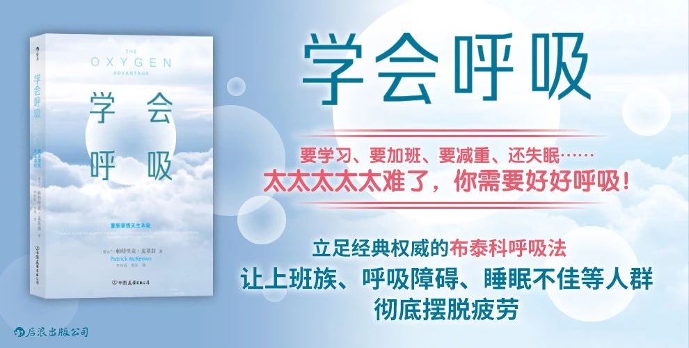 學(xué)會呼吸！別讓呼吸方式耽誤了你的顏值