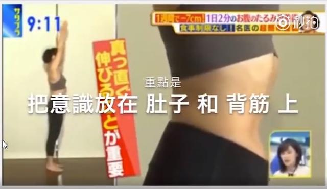 日本國最紅瘦腰方法，每天2分鐘，一個星期臀圍減7cm