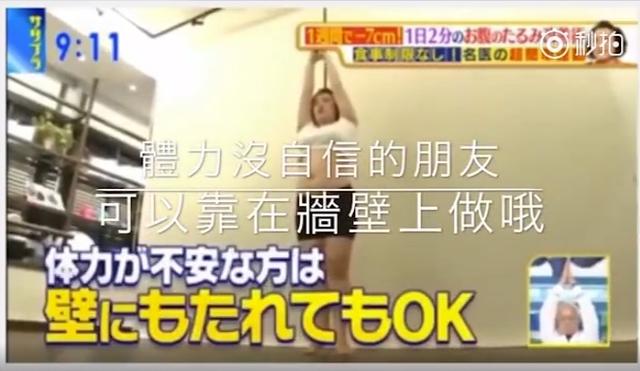 日本國最紅瘦腰方法，每天2分鐘，一個星期臀圍減7cm