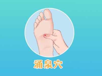 涌泉穴長(zhǎng)期按摩的好處 什么人不能按摩涌泉穴