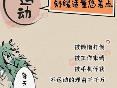 秋分不養(yǎng)，一年白忙！年輕人做好4件事，省錢又續(xù)命