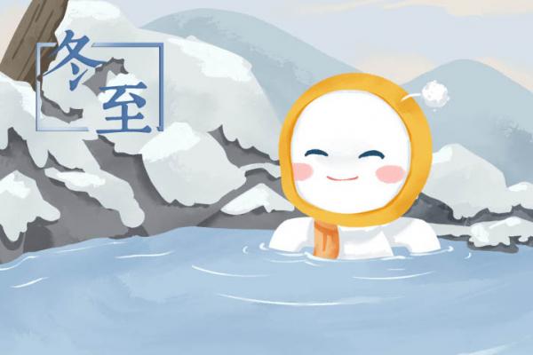 冬至后白天會變長嗎