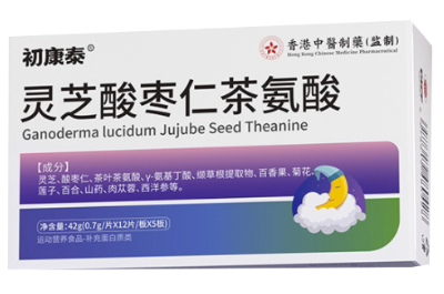 靈芝酸棗仁茶氨酸功效和作用 靈芝酸棗仁茶氨酸的適宜人群-易網健康<a href=http://m.aoa7937.com/jkys/ target=_blank class=infotextkey>養生</a>網 靈芝酸棗仁茶氨酸功效和作用 靈芝酸棗仁茶氨酸的適宜人群