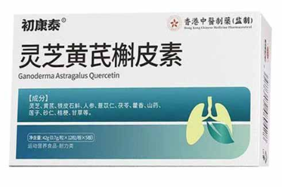靈芝黃芪槲皮素能治肺結節嗎 靈芝黃芪槲皮素的功效與作用