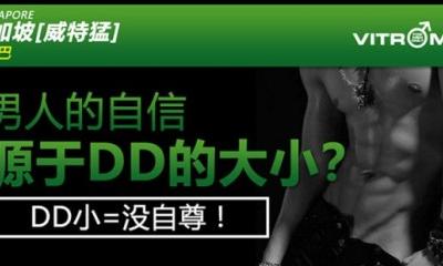 卡圖巴是真正延時(shí)的男性保健品