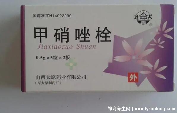 用了甲硝唑后里面長滿了霉菌，破壞有益菌群/衛(wèi)生不佳(附治療法)