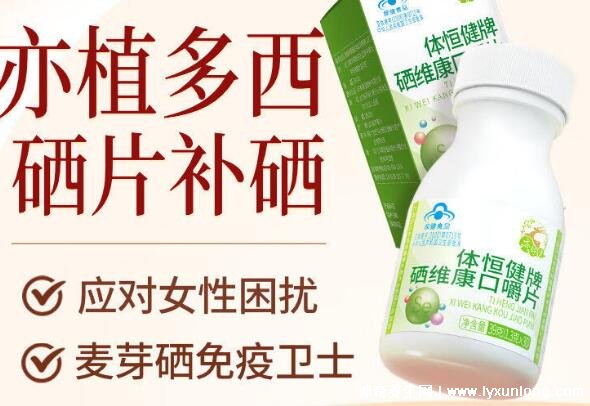 亦植多西的功效與禁忌多少錢一盒，218元/盒呵護(hù)女性健康