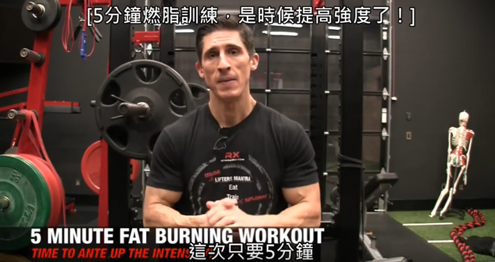 油管杰夫大叔的5分鐘燃脂運動，其中有1個動作讓你愛恨交織