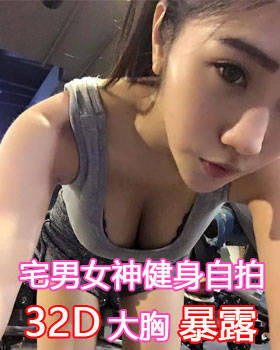 健身界的林志玲 美女教你做健身 健身界的林志玲 美女教你做健身