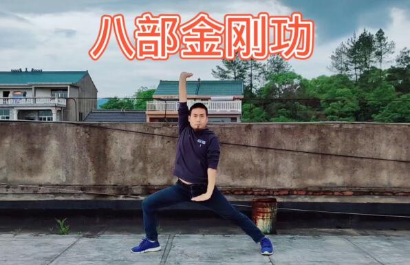 為什么不建議年輕人練金剛功，八部金剛功騙局為什么還有人在練