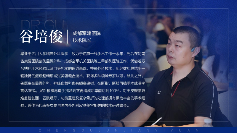 疤痕修復大師谷培俊：從醫(yī)之路，點亮希望之光