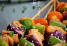 時(shí)蔬烤魷魚(yú)的做法-香辣味烤菜譜