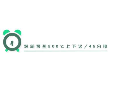叉燒肉的做法-醬香味腌菜譜