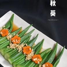 白灼秋葵的做法-酸甜味拌菜譜