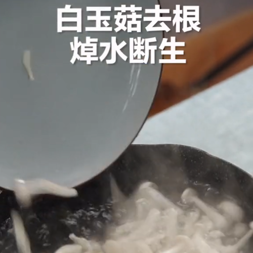 素炒白玉菇的做法-家常味炒菜譜