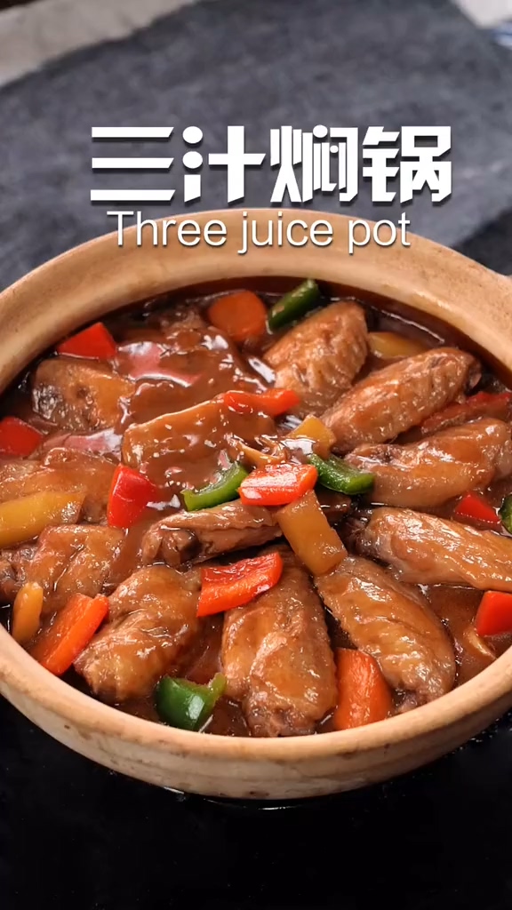 三汁燜鍋的做法-家常味炒菜譜-易網(wǎng)健康養(yǎng)生網(wǎng) 三汁燜鍋的做法-家常味炒菜譜