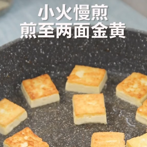 鹽煎豆腐的做法-家常味炒菜譜