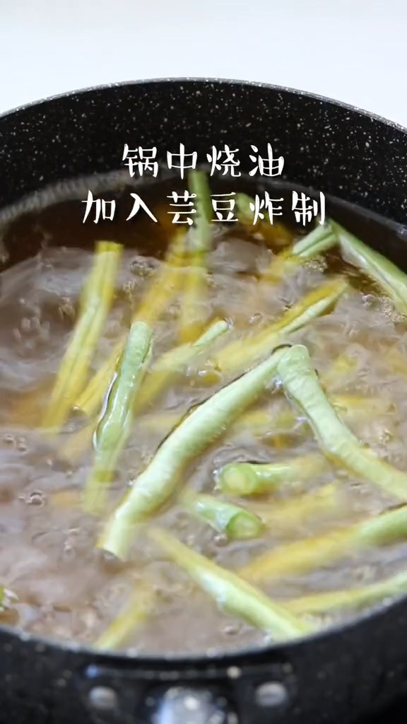 干煸肉末豆角的做法-咸鮮味炒菜譜