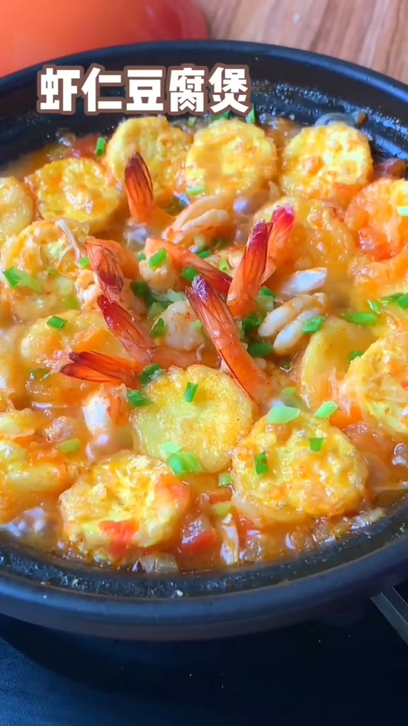 蝦仁豆腐煲的做法-咸鮮味燉菜譜-易網(wǎng)健康養(yǎng)生網(wǎng) 蝦仁豆腐煲的做法-咸鮮味燉菜譜