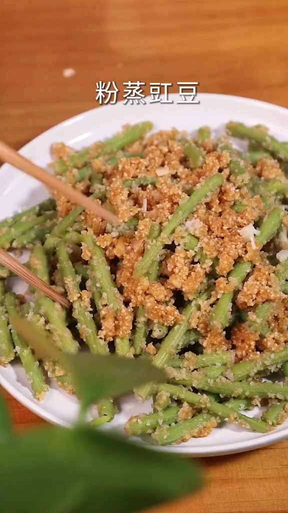 家常粉蒸豇豆的做法-咸鮮味蒸菜譜-易網健康養生網 家常粉蒸豇豆的做法-咸鮮味蒸菜譜