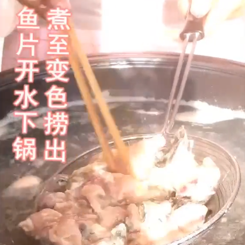 水煮魚片的做法-家常味炒菜譜