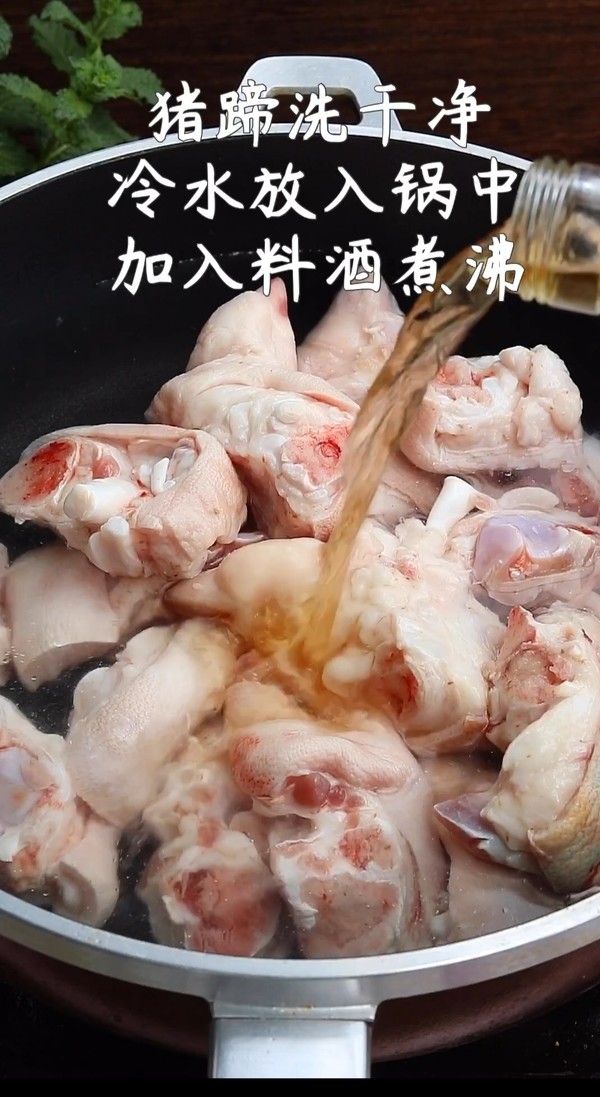 黃酒燜豬蹄的做法-家常味燜菜譜