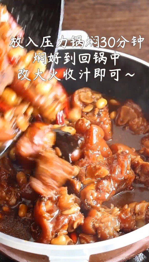 黃酒燜豬蹄的做法-家常味燜菜譜