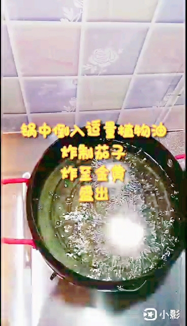 山藥版地三鮮的做法-家常味炒菜譜
