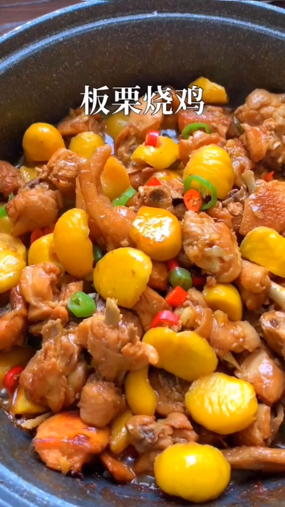 板栗燒雞的做法-咸鮮味燉菜譜-易網(wǎng)健康養(yǎng)生網(wǎng) 板栗燒雞的做法-咸鮮味燉菜譜