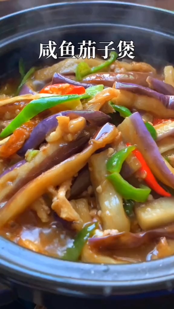 咸魚茄子煲的做法-咸鮮味炒菜譜-易網健康養生網 咸魚茄子煲的做法-咸鮮味炒菜譜