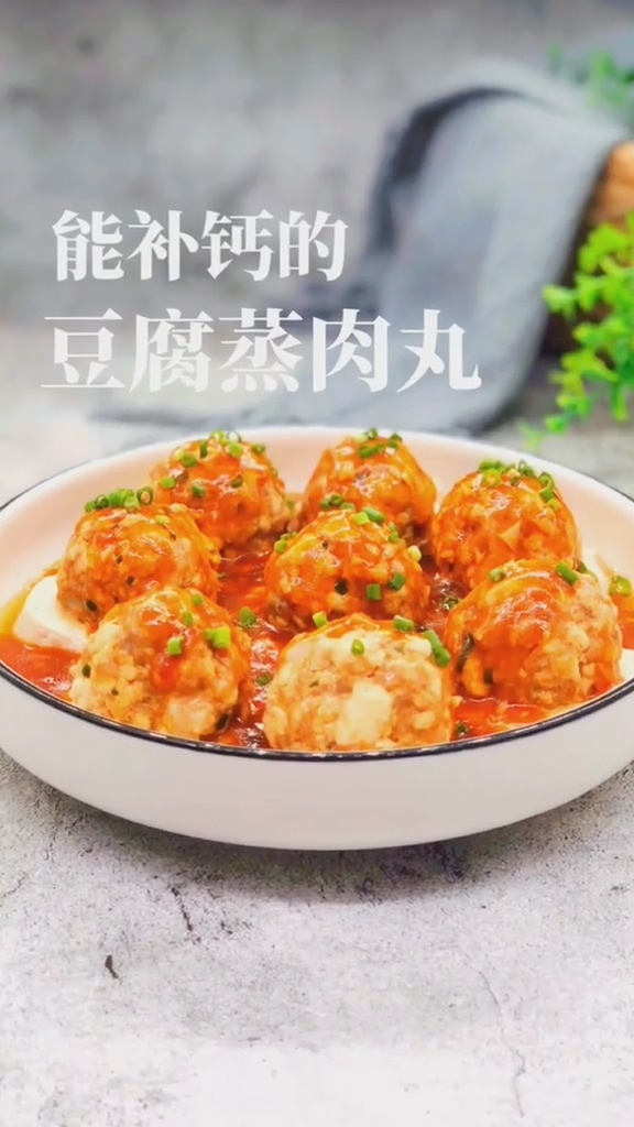 豆腐蒸肉丸的做法-咸鮮味蒸菜譜-易網健康養生網 豆腐蒸肉丸的做法-咸鮮味蒸菜譜