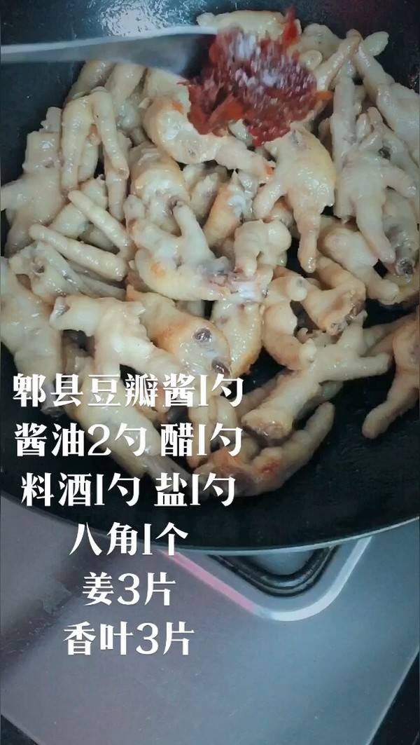 濃香燒雞爪的做法-香辣味煮菜譜