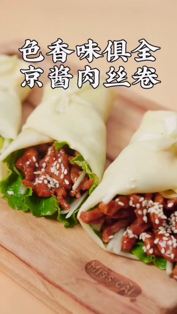 京醬肉絲卷的做法-醬香味炒菜譜-易網健康養生網 京醬肉絲卷的做法-醬香味炒菜譜