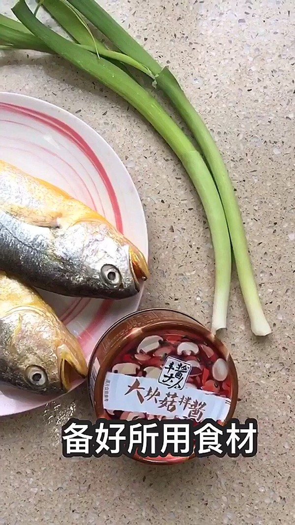 蒜段醬燜黃魚的做法-家常味燒菜譜
