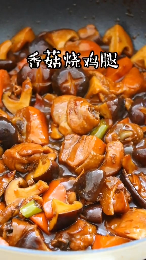 香菇燒雞腿的做法-咸鮮味燉菜譜-易網健康養生網 香菇燒雞腿的做法-咸鮮味燉菜譜