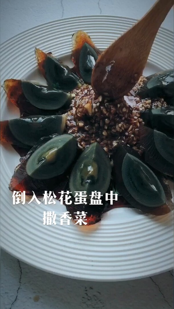 蒜蓉拌松花蛋的做法-咸鮮味拌菜譜