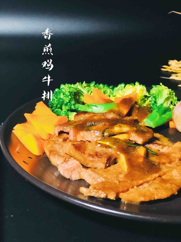 秘制香煎牛排的做法-咸鮮味煎菜譜-易網健康養生網 秘制香煎牛排的做法-咸鮮味煎菜譜