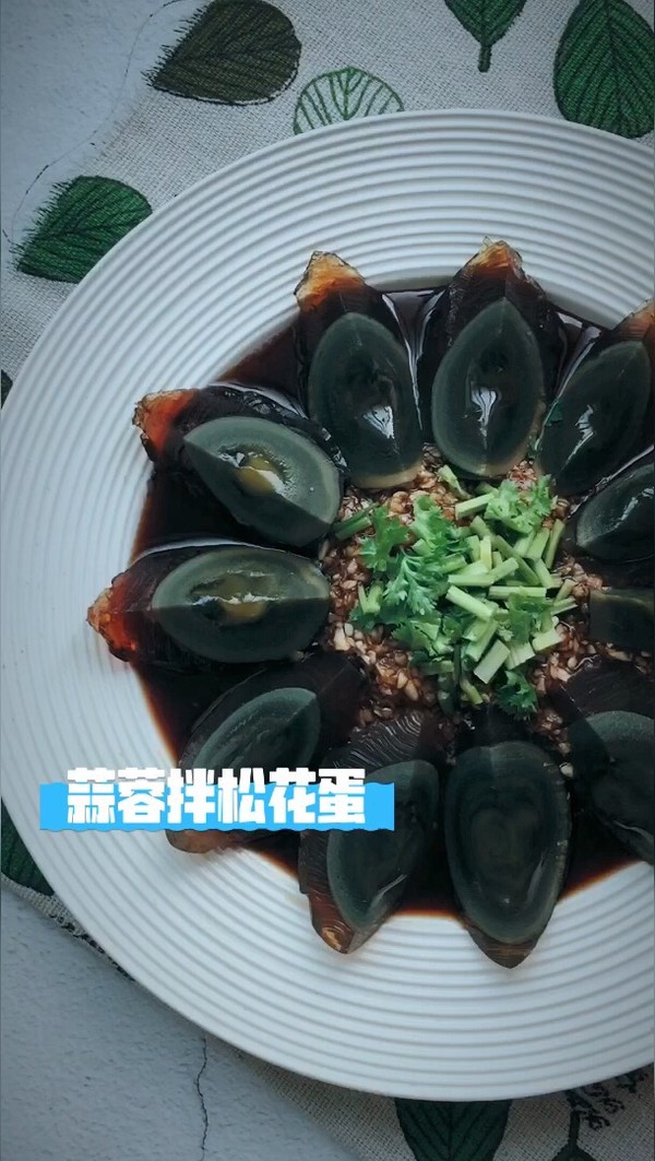 蒜蓉拌松花蛋的做法-咸鮮味拌菜譜-易網健康養生網 蒜蓉拌松花蛋的做法-咸鮮味拌菜譜