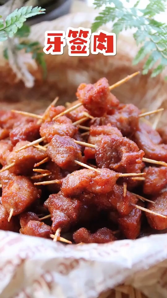 牙簽肉的做法-咸鮮味炸菜譜-易網健康養生網 牙簽肉的做法-咸鮮味炸菜譜