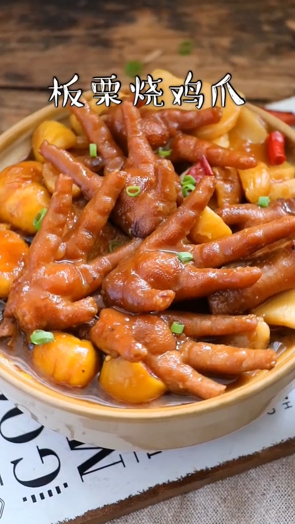 板栗燒雞爪的做法-咸鮮味燒菜譜-易網(wǎng)健康養(yǎng)生網(wǎng) 板栗燒雞爪的做法-咸鮮味燒菜譜