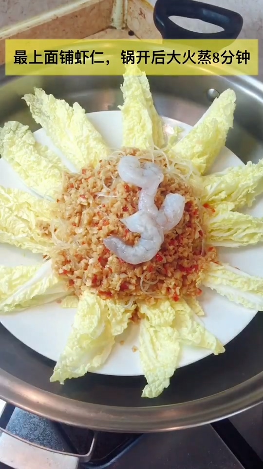 蒜蓉粉絲娃娃菜的做法-咸鮮味蒸菜譜