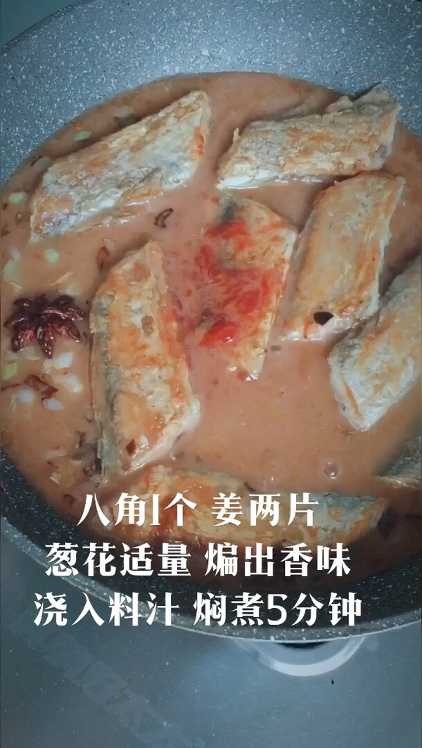 鮮香燒帶魚(yú)的做法-家常味煮菜譜